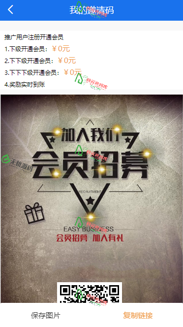 图片[6]-贷款超市源码/贷款推荐程序源码/代理推广三级佣金/一键添加所有贷款产品-码云源码库