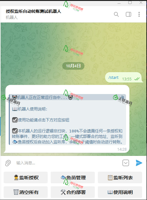 图片[2]-Python框架TG飞机机器人监听源码/电报机器人无漏授权盗U/阈值自动提币转账/一键部署盗u合约地址-码云源码库