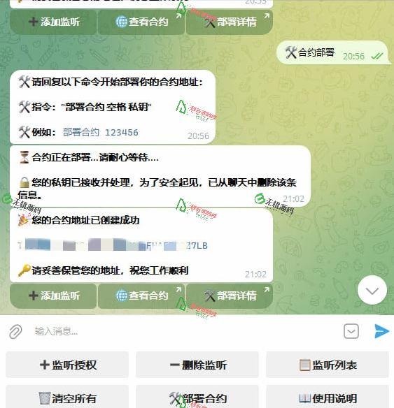 图片[3]-Python框架TG飞机机器人监听源码/电报机器人无漏授权盗U/阈值自动提币转账/一键部署盗u合约地址-码云源码库