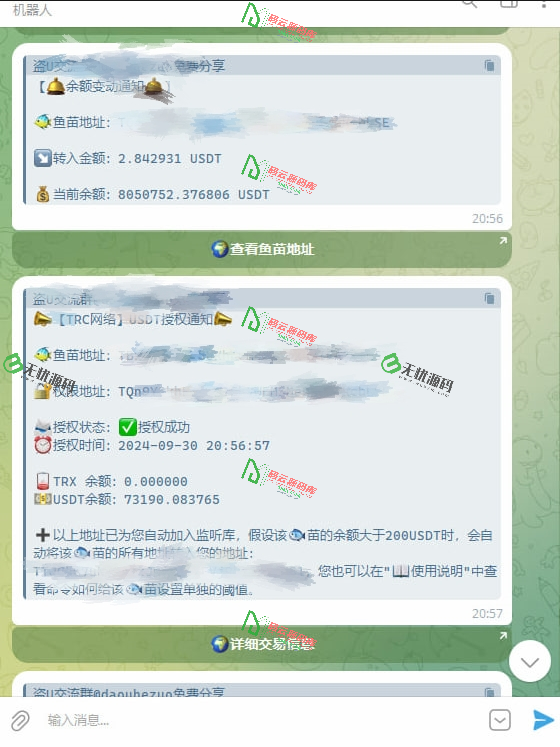 图片[4]-Python框架TG飞机机器人监听源码/电报机器人无漏授权盗U/阈值自动提币转账/一键部署盗u合约地址-码云源码库
