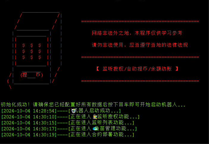 Python框架TG飞机机器人监听源码/电报机器人无漏授权盗U/阈值自动提币转账/一键部署盗u合约地址-码云源码库