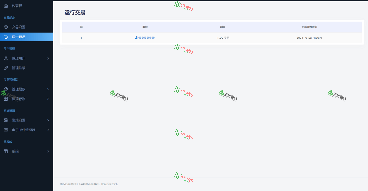 图片[9]-海外虚拟币交易系统源码/微盘交易系统源码/投资理财系统源码-码云源码库
