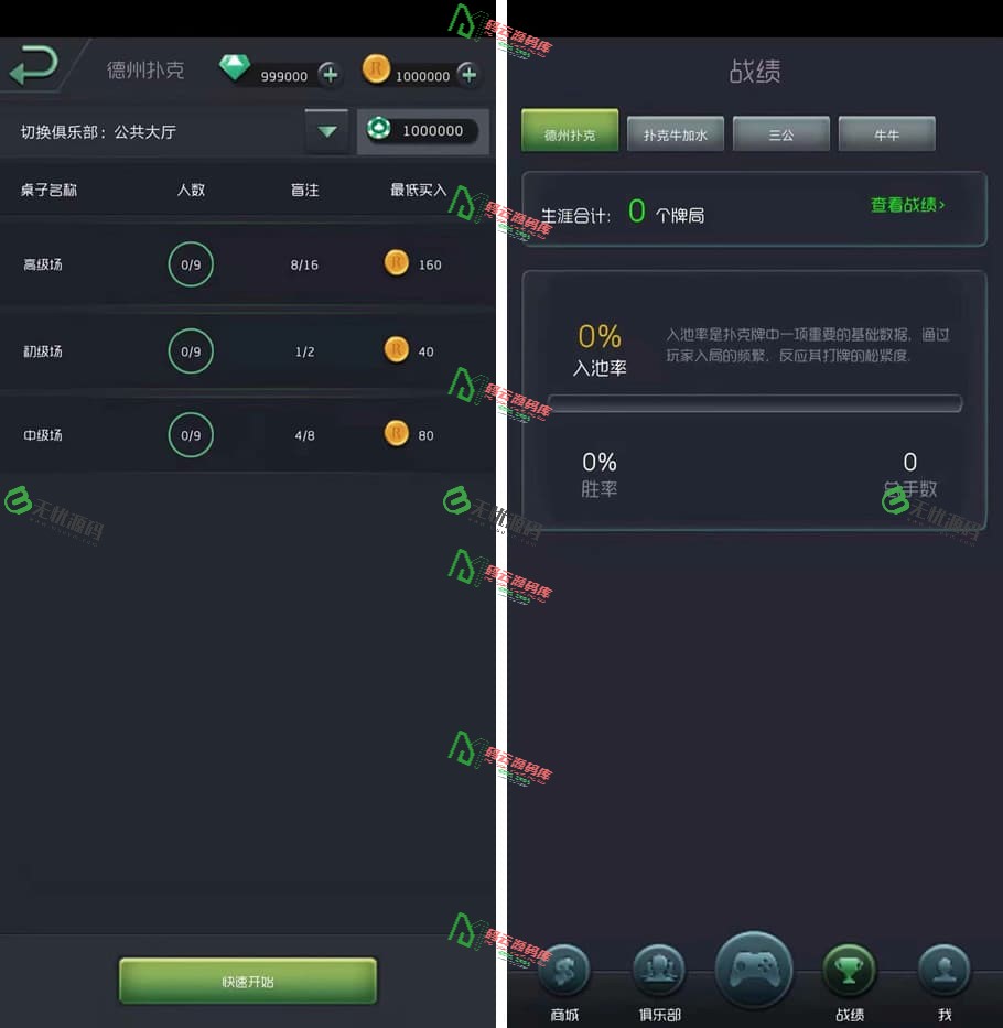 图片[3]-王者扑克棋牌游戏/德州扑克源码/三公源码/牛牛源码-码云源码库