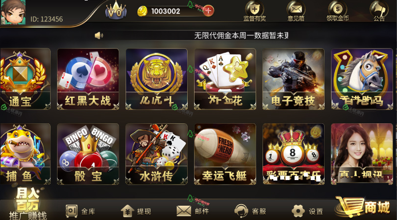 图片[1]-微星棋牌源码/微星二开盛世王朝运营版全套源码/内置彩票游戏-码云源码库