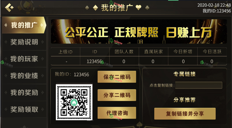 图片[3]-微星棋牌源码/微星二开盛世王朝运营版全套源码/内置彩票游戏-码云源码库