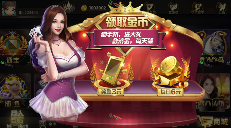 图片[4]-微星棋牌源码/微星二开盛世王朝运营版全套源码/内置彩票游戏-码云源码库