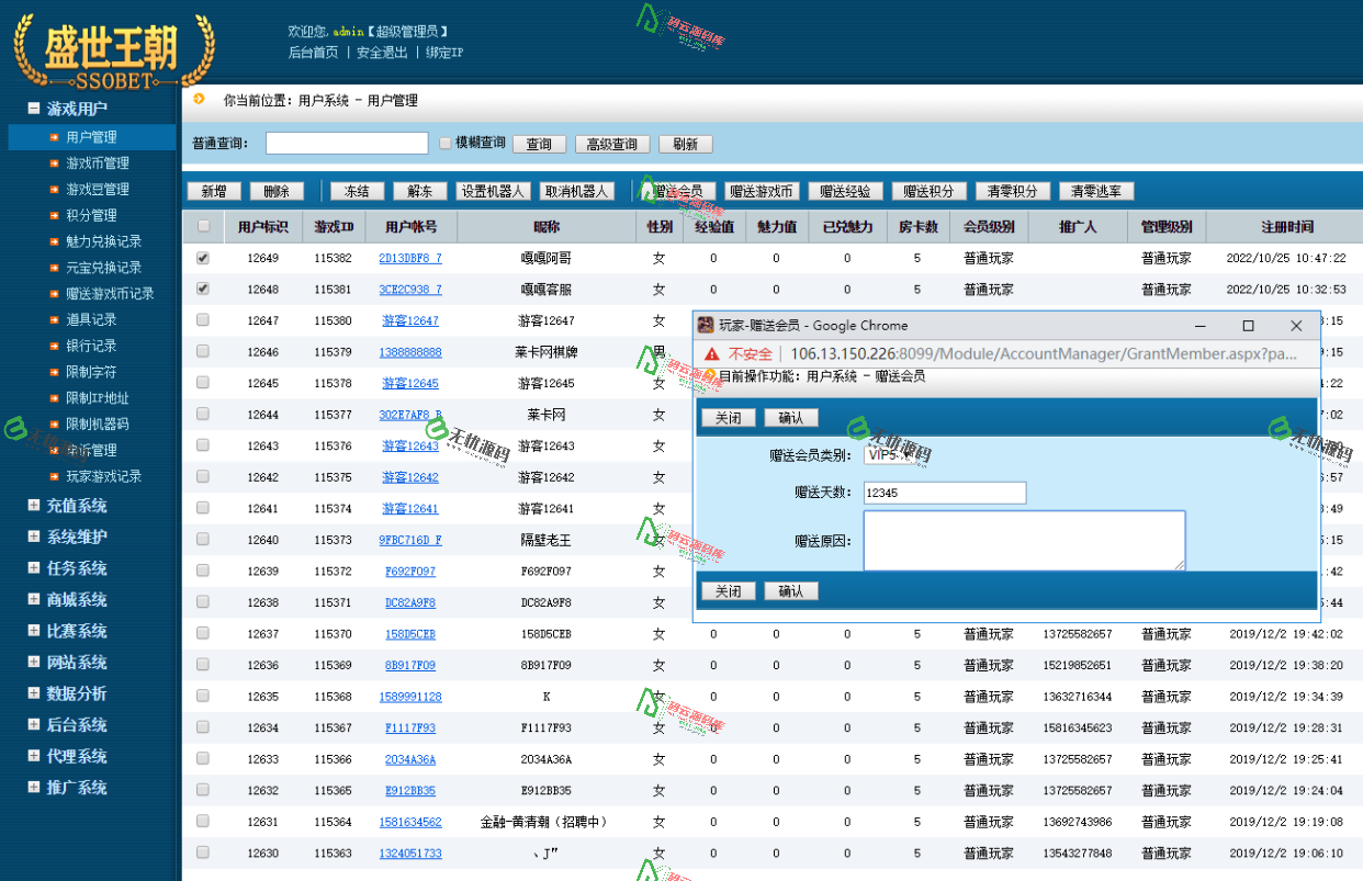图片[5]-微星棋牌源码/微星二开盛世王朝运营版全套源码/内置彩票游戏-码云源码库