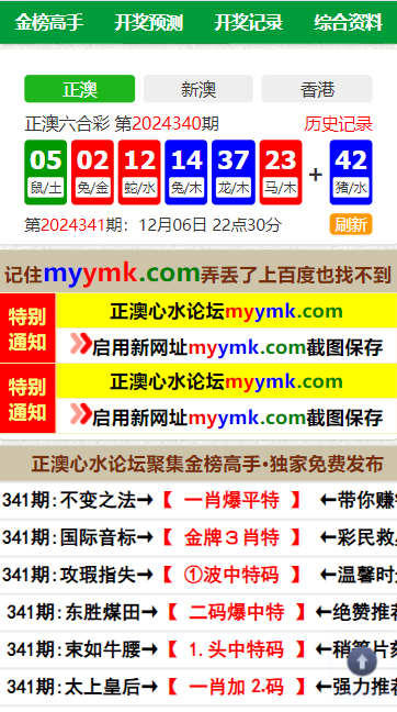 澳门六合彩心水论坛源码/六合彩马报网站/香港六合资料图库源码/49图库开奖网源码-码云源码库