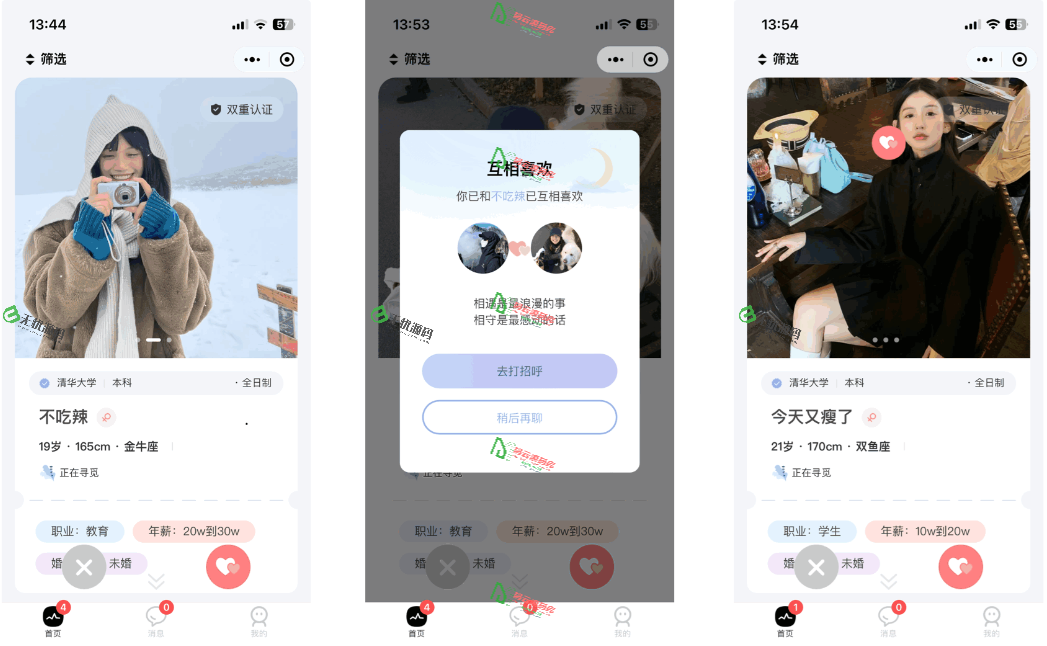 图片[1]-uniapp社交系统源码/仿青藤社交软件源码/交友系统源码-码云源码库