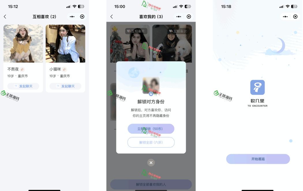图片[2]-uniapp社交系统源码/仿青藤社交软件源码/交友系统源码-码云源码库