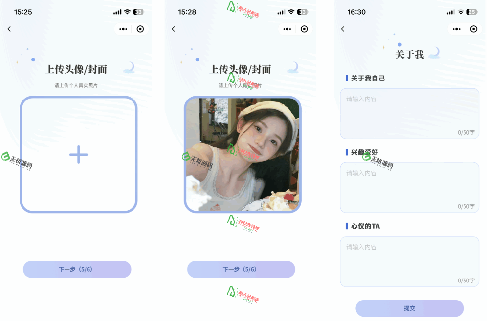 图片[4]-uniapp社交系统源码/仿青藤社交软件源码/交友系统源码-码云源码库