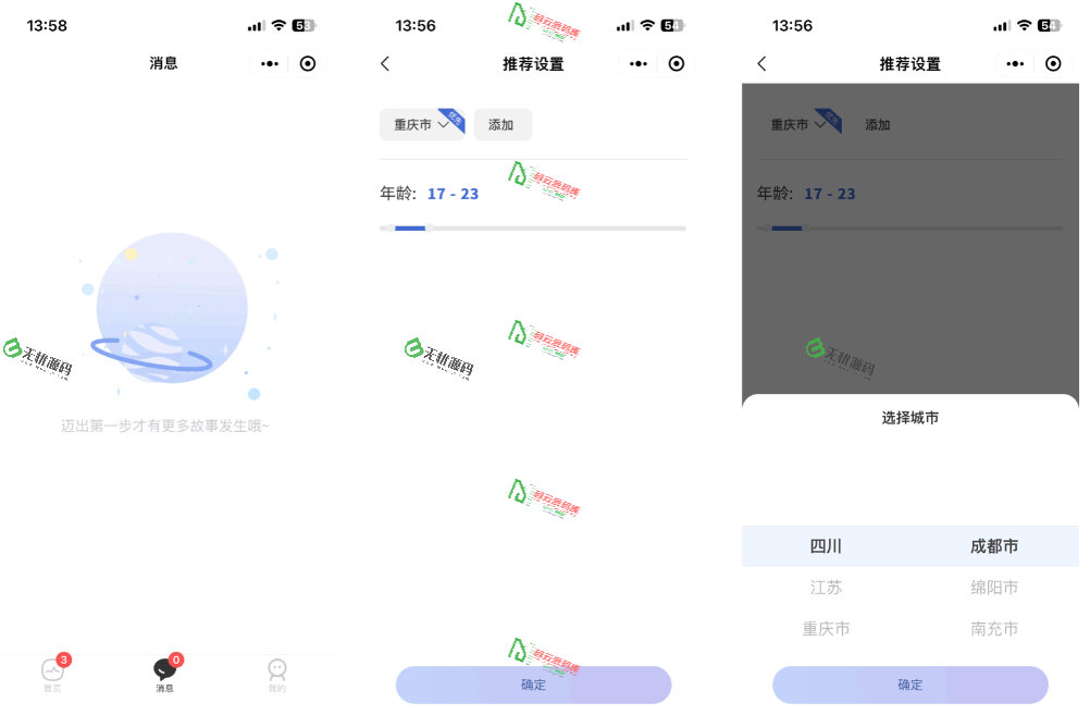 图片[6]-uniapp社交系统源码/仿青藤社交软件源码/交友系统源码-码云源码库