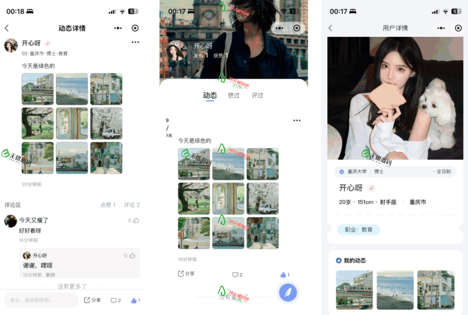 图片[7]-uniapp社交系统源码/仿青藤社交软件源码/交友系统源码-码云源码库