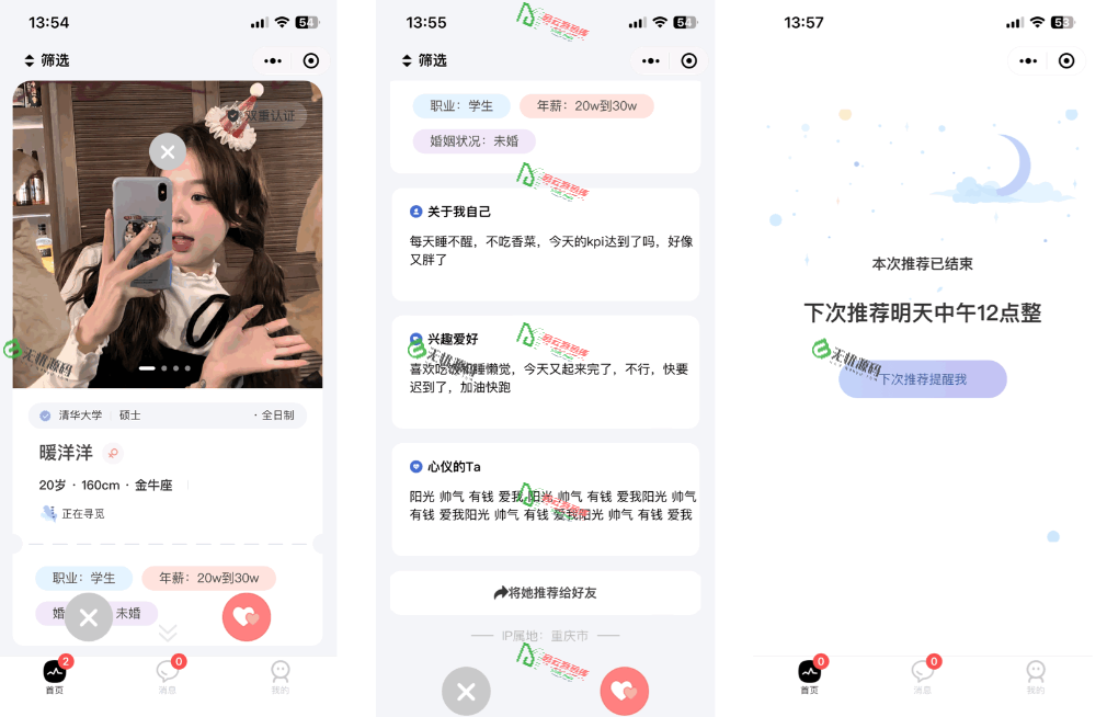 图片[9]-uniapp社交系统源码/仿青藤社交软件源码/交友系统源码-码云源码库