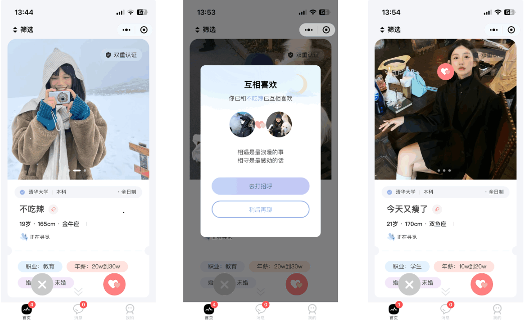 uniapp社交系统源码/仿青藤社交软件源码/交友系统源码-码云源码库