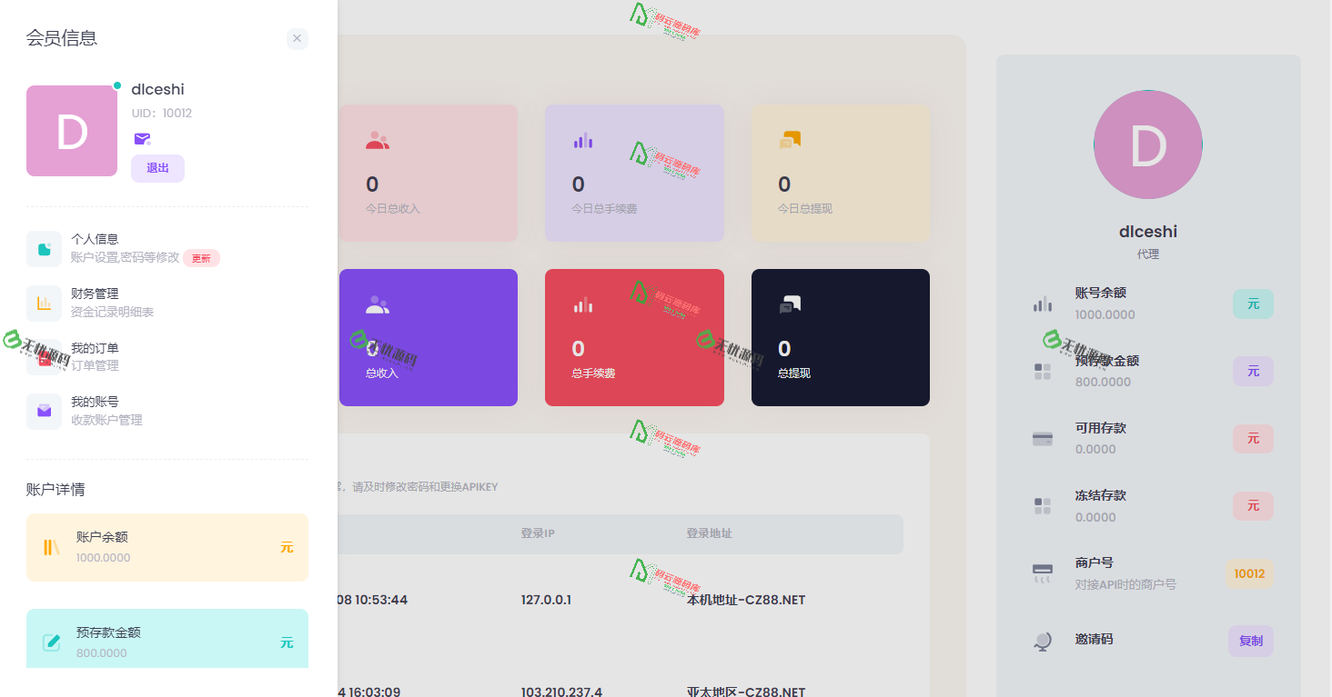 图片[1]-聚合支付系统/官方个人免签系统/三方支付系统稳定安全高并发-码云源码库