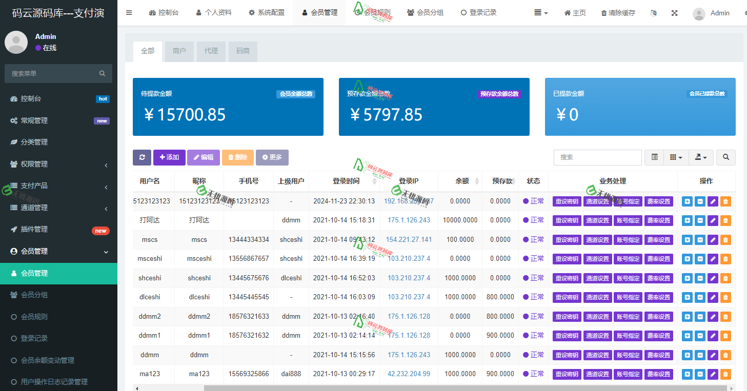 图片[2]-聚合支付系统/官方个人免签系统/三方支付系统稳定安全高并发-码云源码库