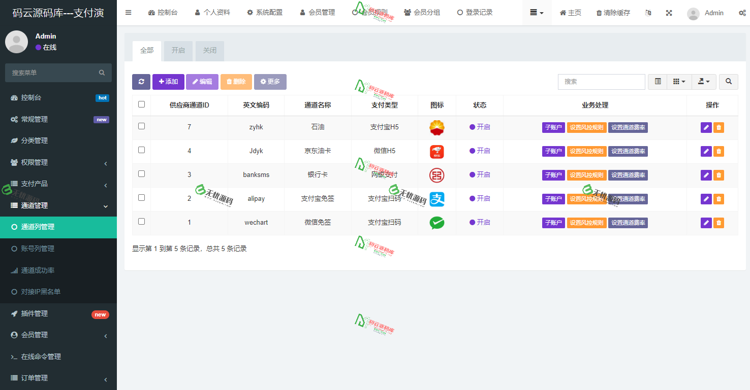 图片[3]-聚合支付系统/官方个人免签系统/三方支付系统稳定安全高并发-码云源码库