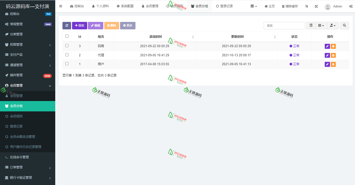图片[4]-聚合支付系统/官方个人免签系统/三方支付系统稳定安全高并发-码云源码库