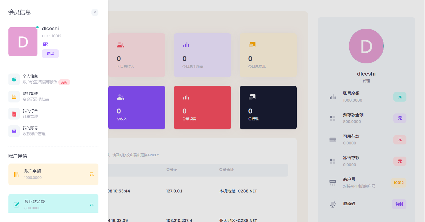 聚合支付系统/官方个人免签系统/三方支付系统稳定安全高并发-码云源码库