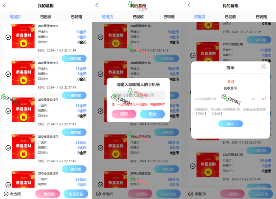图片[2]-uniapp数码盲盒系统源码/含uniapp源码全开源无加密-码云源码库