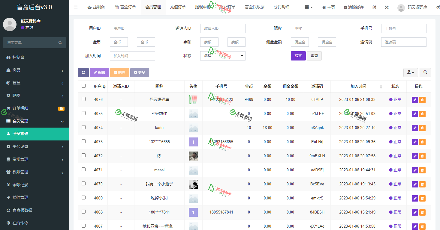 图片[6]-uniapp数码盲盒系统源码/含uniapp源码全开源无加密-码云源码库