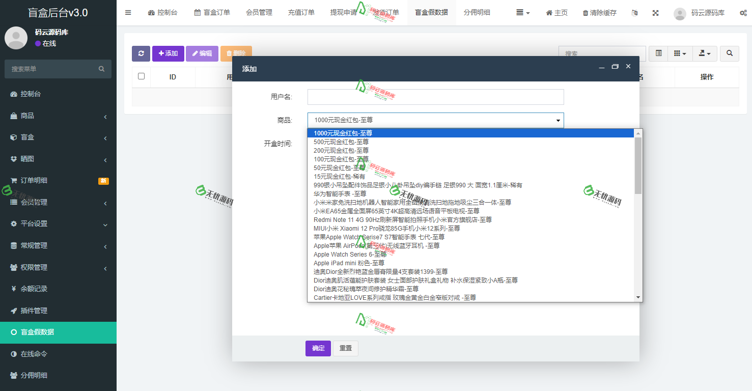 图片[7]-uniapp数码盲盒系统源码/含uniapp源码全开源无加密-码云源码库