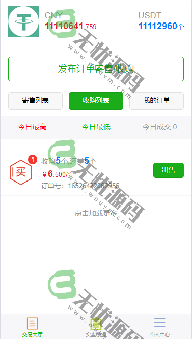 图片[2]-虚拟币场外交易源码/货币交易系统源码/USDT充值出售源码-码云源码库