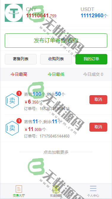图片[3]-虚拟币场外交易源码/货币交易系统源码/USDT充值出售源码-码云源码库