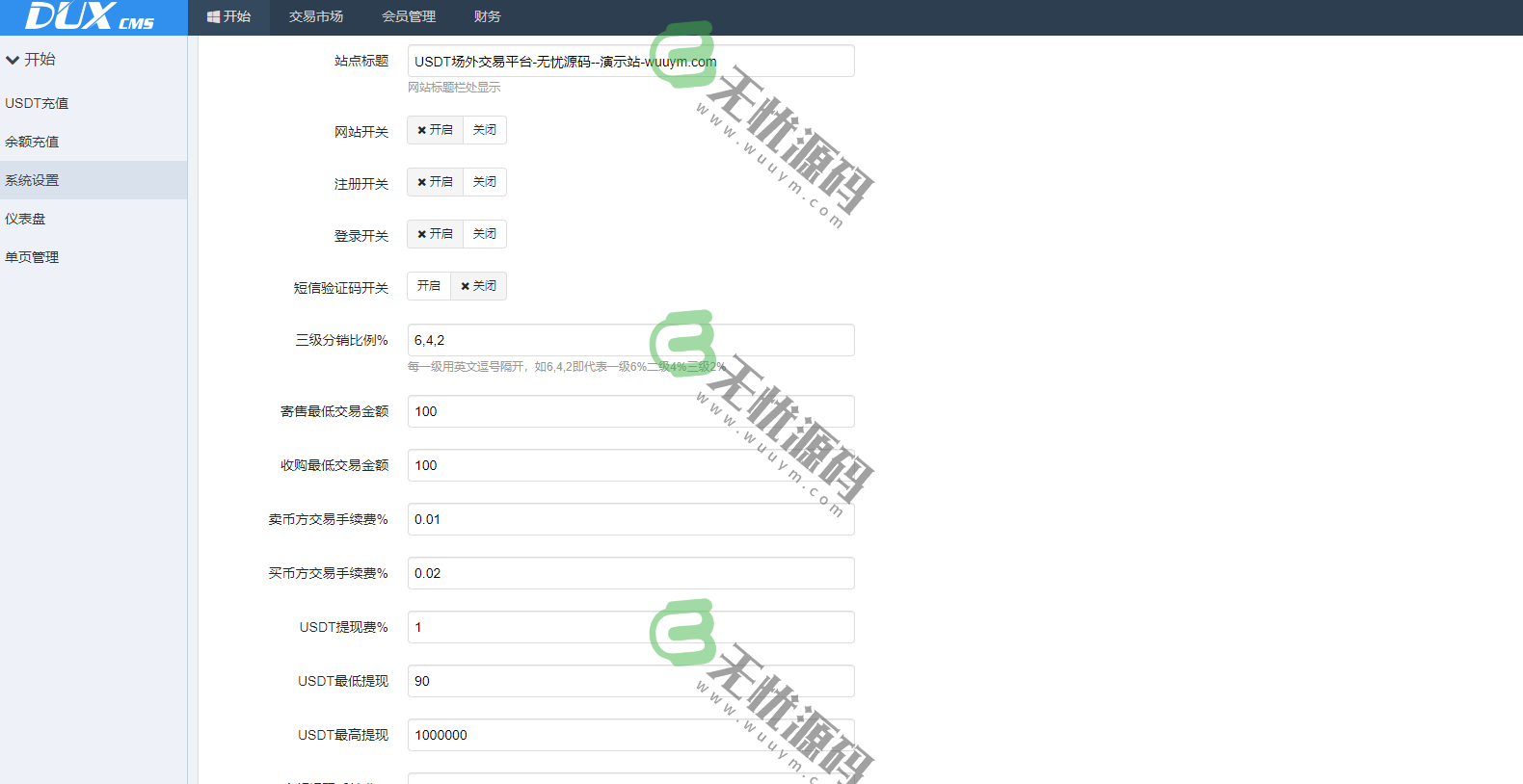 图片[7]-虚拟币场外交易源码/货币交易系统源码/USDT充值出售源码-码云源码库