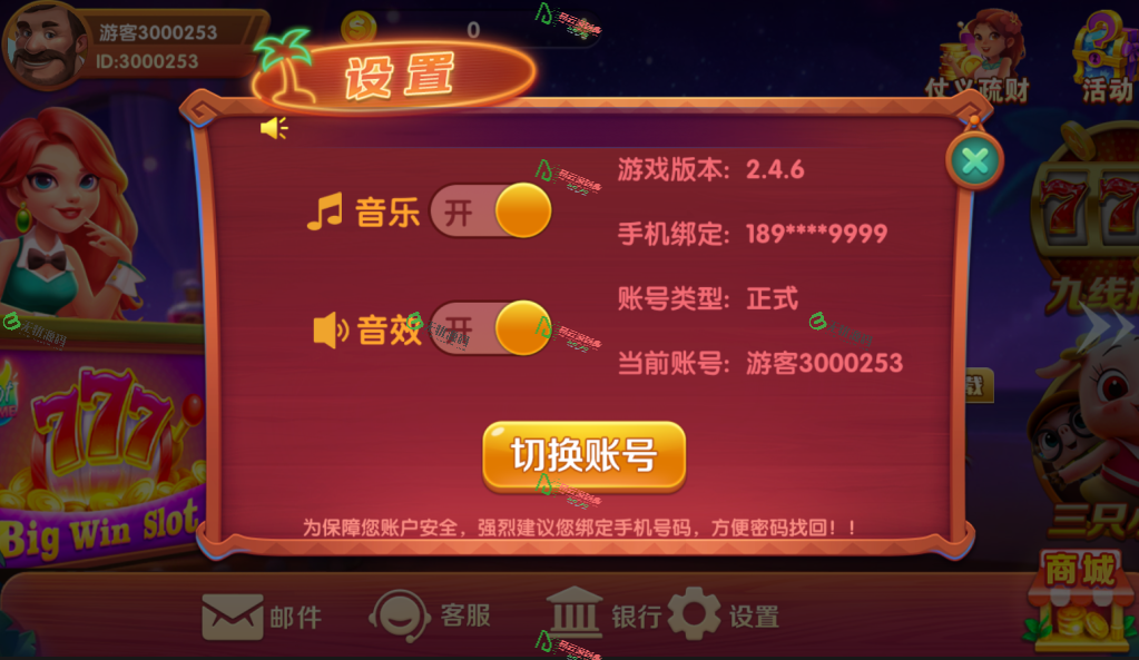 图片[4]-UU电玩源码/双端/含前端源码/运营服务器打包-码云源码库