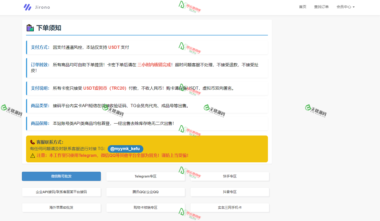 图片[1]-最新12月更新发卡盗U/im-TP钱包无提示授权/鱼苗浏览界面通知/带域名防封系统/机器人事件通知-码云源码库