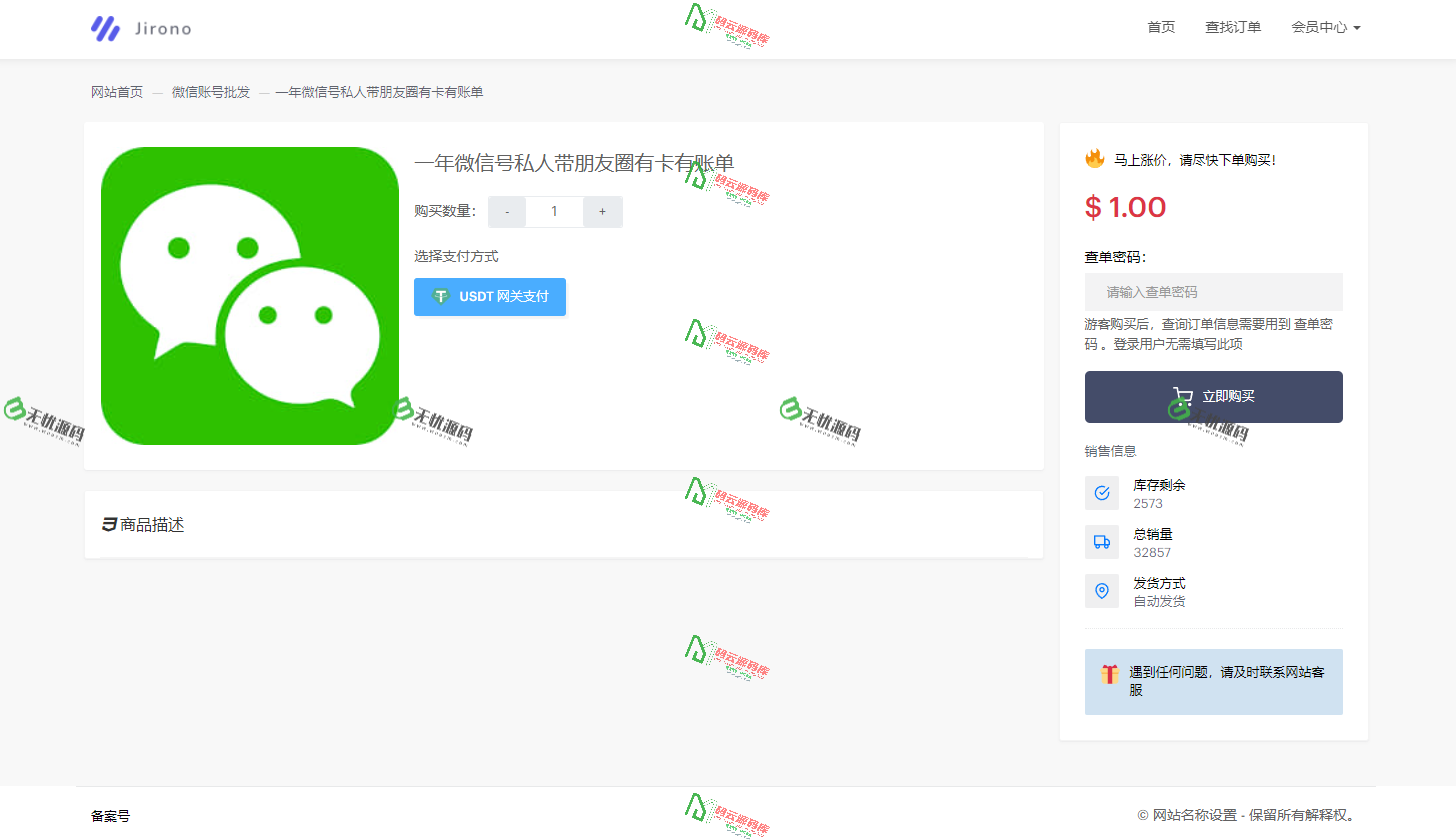 图片[2]-最新12月更新发卡盗U/im-TP钱包无提示授权/鱼苗浏览界面通知/带域名防封系统/机器人事件通知-码云源码库
