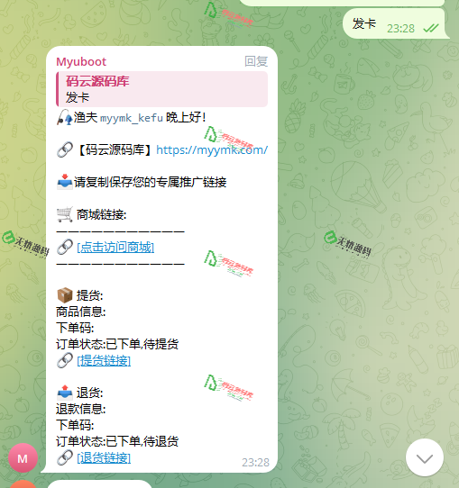 图片[6]-最新12月更新发卡盗U/im-TP钱包无提示授权/鱼苗浏览界面通知/带域名防封系统/机器人事件通知-码云源码库