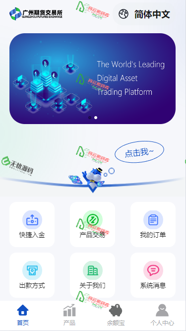 图片[1]-uniapp微盘交易源码/前端UNIAPP纯源码/贵金属交易源码/期货交易源码-码云源码库
