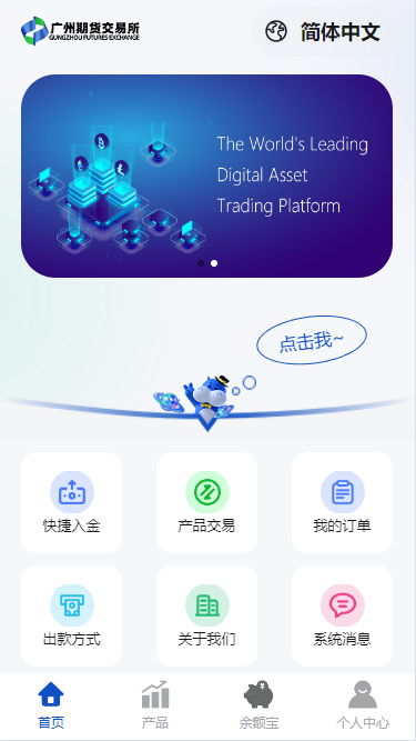 uniapp微盘交易源码/前端UNIAPP纯源码/贵金属交易源码/期货交易源码-码云源码库