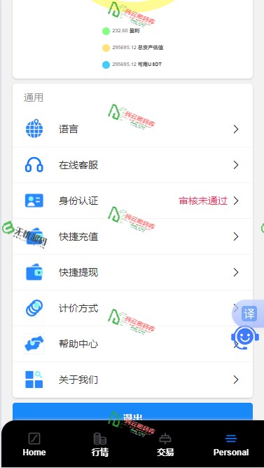 图片[4]-java虚拟货币微盘交易源码/虚拟币交易/投资理财源码/USDT充值-码云源码库