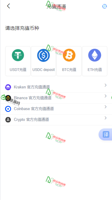 图片[5]-java虚拟货币微盘交易源码/虚拟币交易/投资理财源码/USDT充值-码云源码库