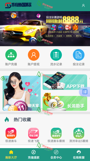 图片[1]-番摊玩法双面盘系统源码/系统彩/接口彩/纯源码可二开-码云源码库