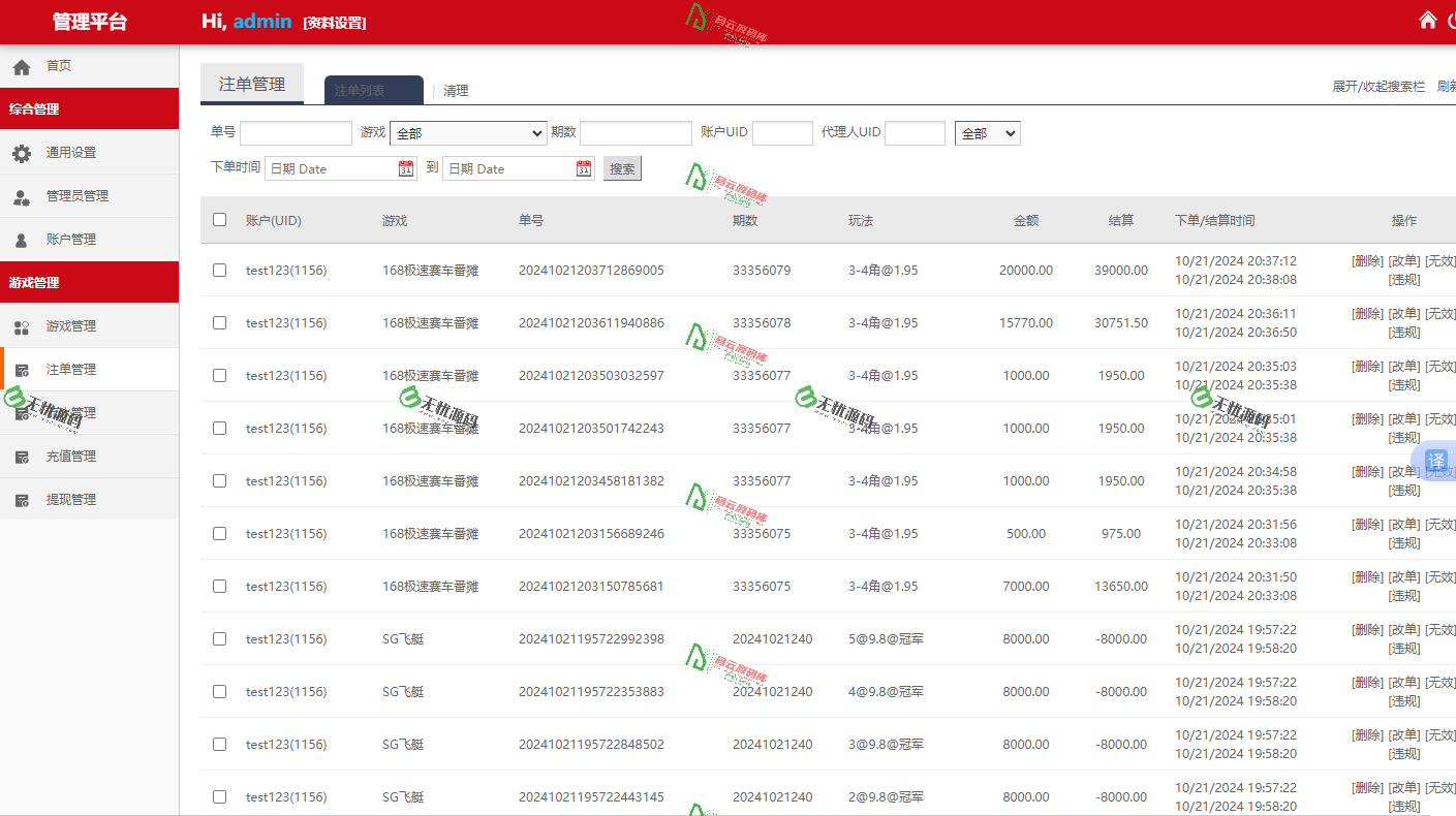图片[5]-番摊玩法双面盘系统源码/系统彩/接口彩/纯源码可二开-码云源码库