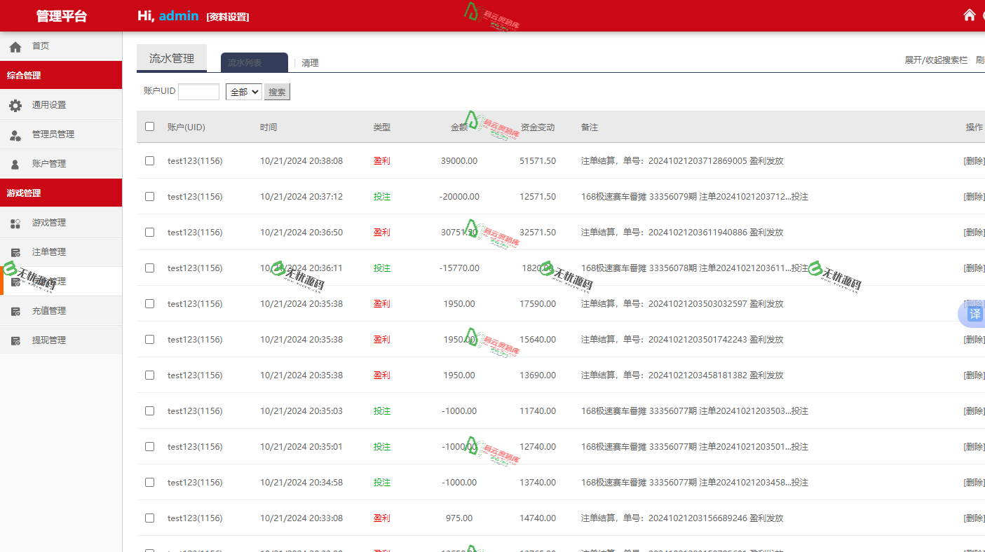 图片[6]-番摊玩法双面盘系统源码/系统彩/接口彩/纯源码可二开-码云源码库