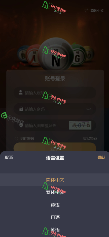 图片[1]-多语言加拿大28源码/幸运28源码/PC蛋蛋源码/前端VUE源码+后端JAVA源码-码云源码库
