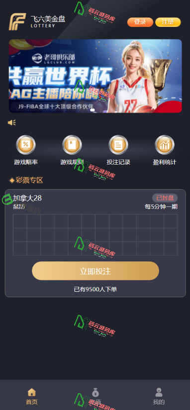 图片[3]-多语言加拿大28源码/幸运28源码/PC蛋蛋源码/前端VUE源码+后端JAVA源码-码云源码库