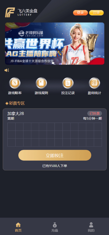 多语言加拿大28源码/幸运28源码/PC蛋蛋源码/前端VUE源码+后端JAVA源码-码云源码库