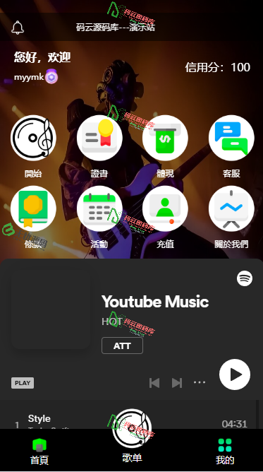 图片[1]-youtube音乐抢单源码/多语言抢单源码/连单/打针/全开源-码云源码库