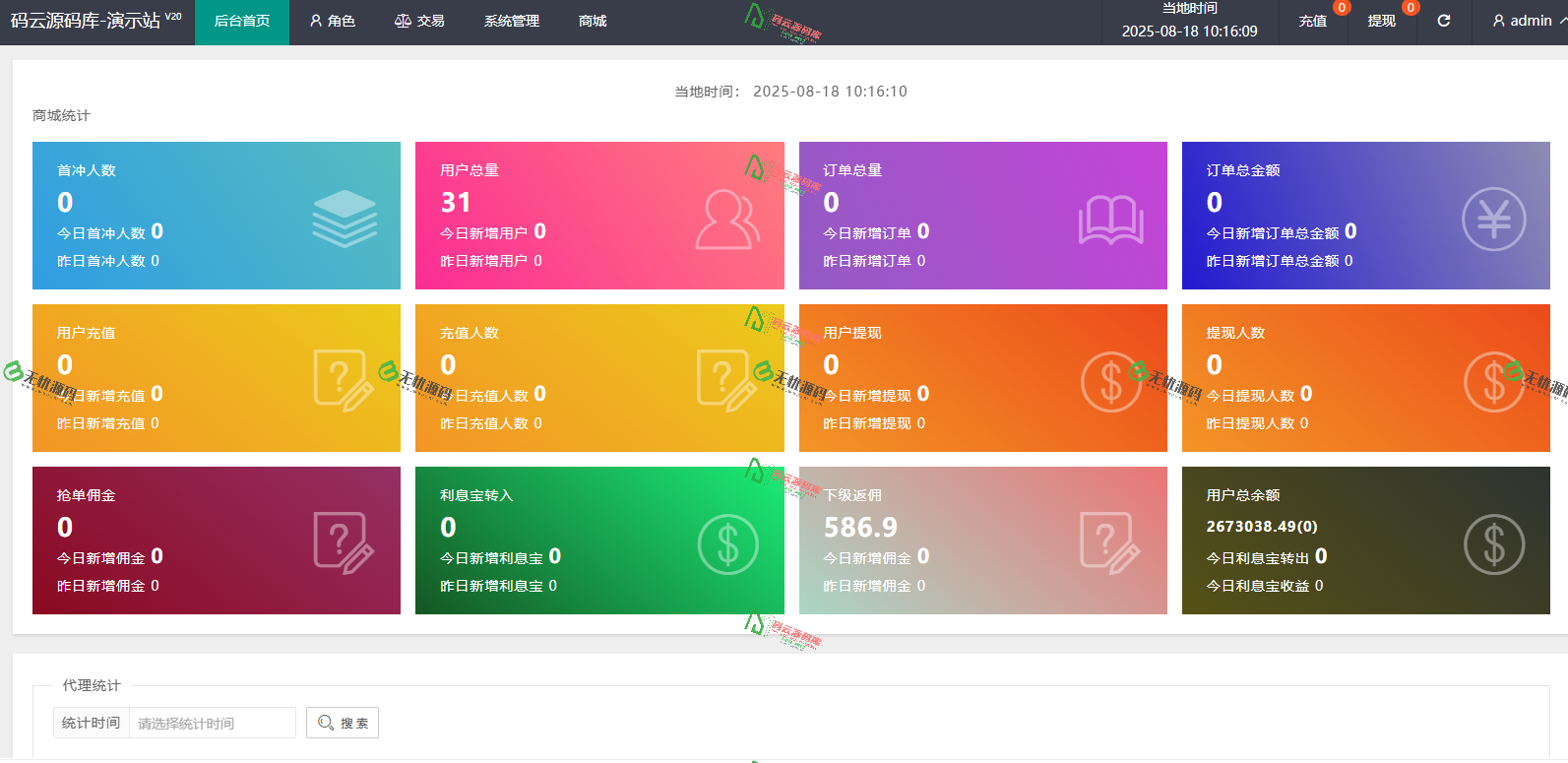 图片[5]-youtube音乐抢单源码/多语言抢单源码/连单/打针/全开源-码云源码库