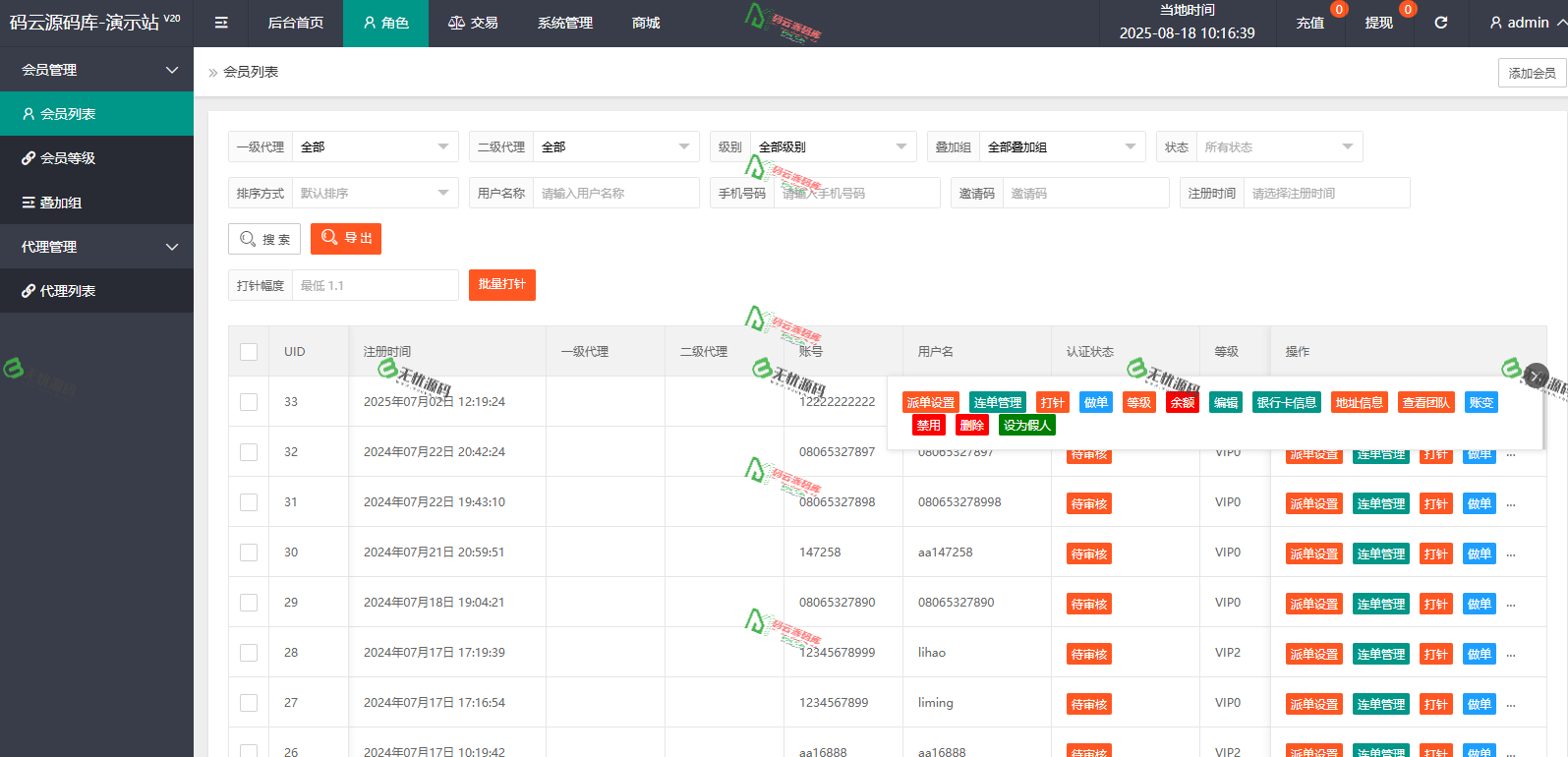 图片[6]-youtube音乐抢单源码/多语言抢单源码/连单/打针/全开源-码云源码库