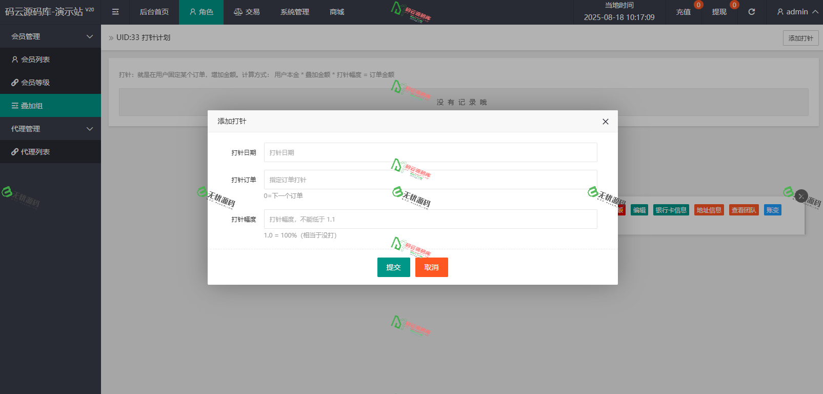 图片[7]-youtube音乐抢单源码/多语言抢单源码/连单/打针/全开源-码云源码库