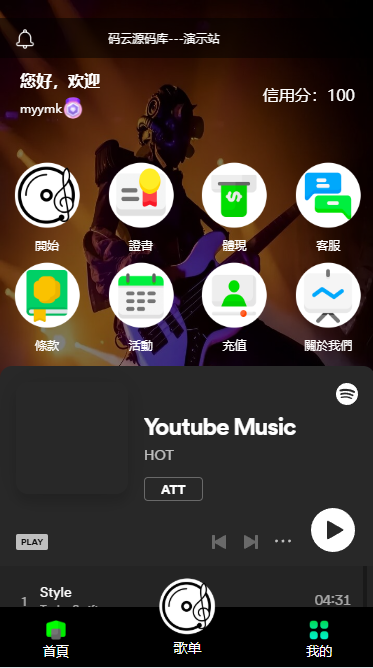 youtube音乐抢单源码/多语言抢单源码/连单/打针/全开源-码云源码库