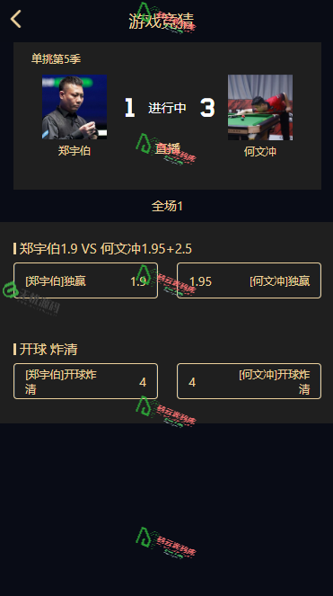 图片[2]-台球竞猜投注源码/自定义赛事源码/冠军优胜竞猜源码/竞猜源码-码云源码库